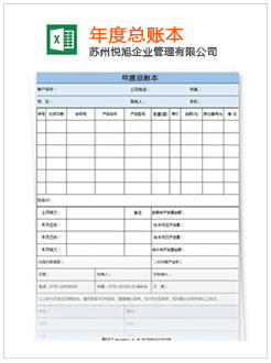 绩溪记账报税